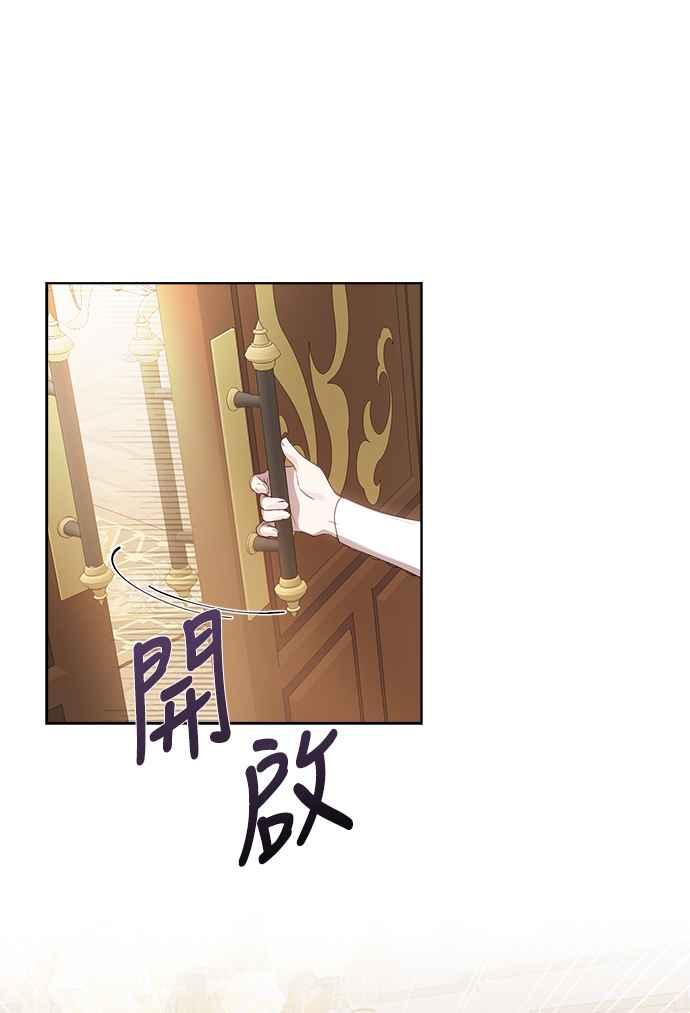 《姐不再善良》第8话 第44页