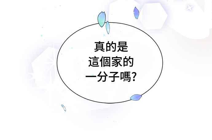 《姐不再善良》第8话 第41页