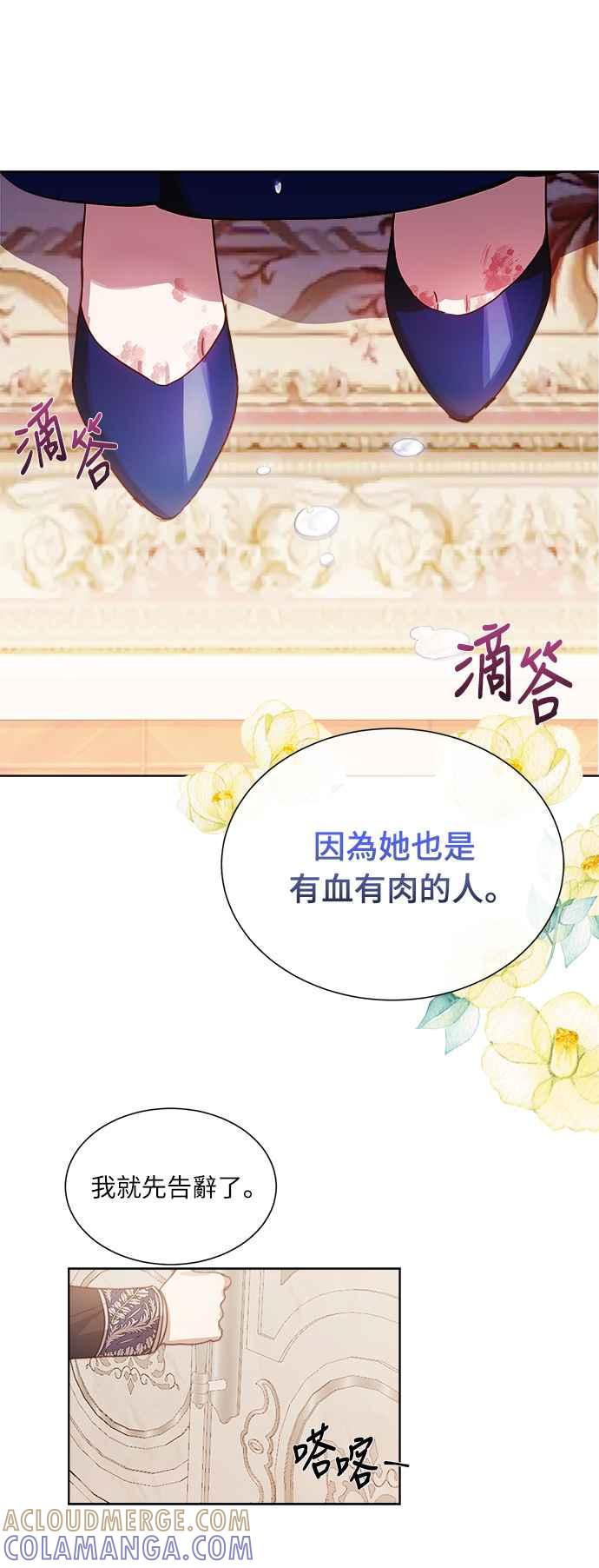 《姐不再善良》第8话 第61页