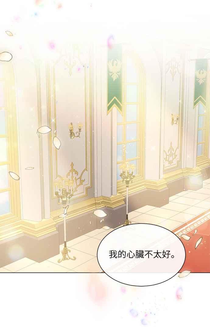 《姐不再善良》第8话 第5页