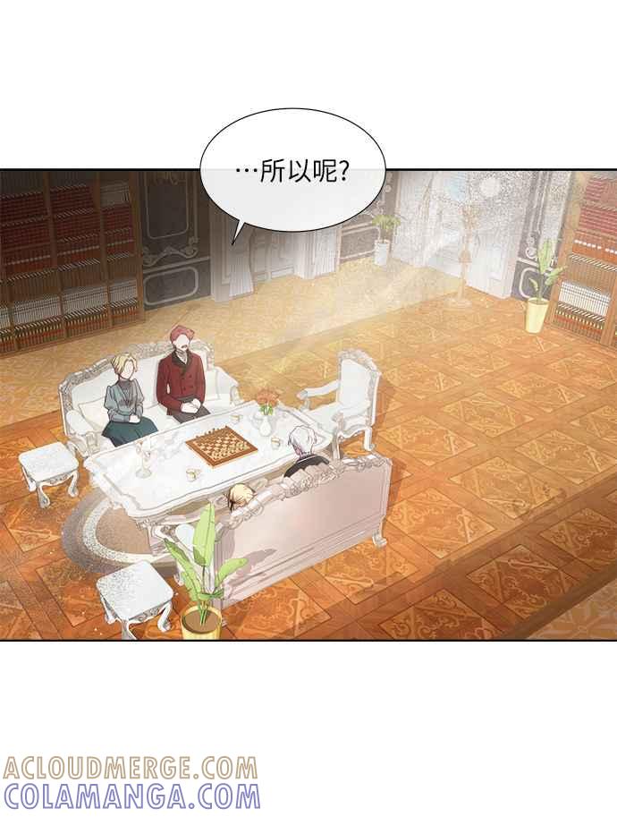 《姐不再善良》第8话 第31页