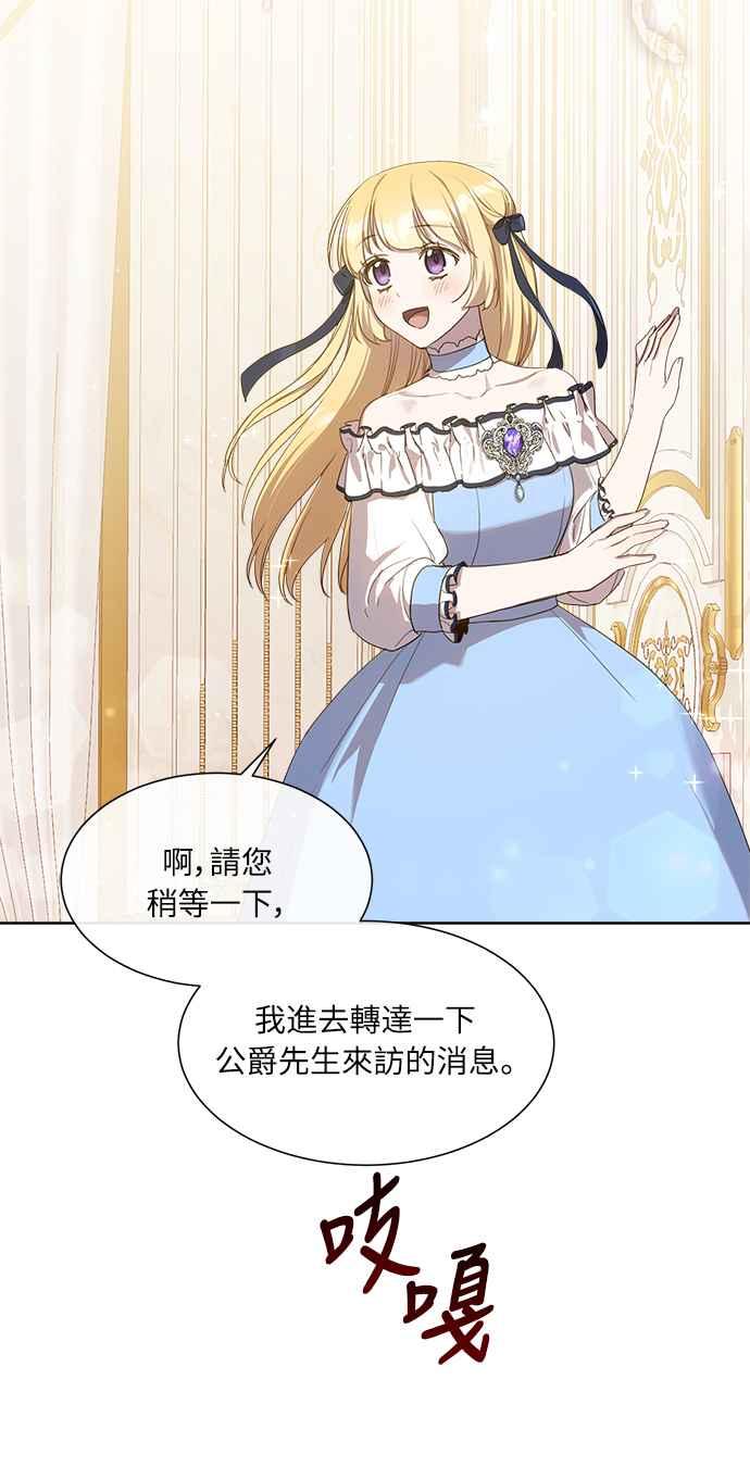 《姐不再善良》第8话 第14页