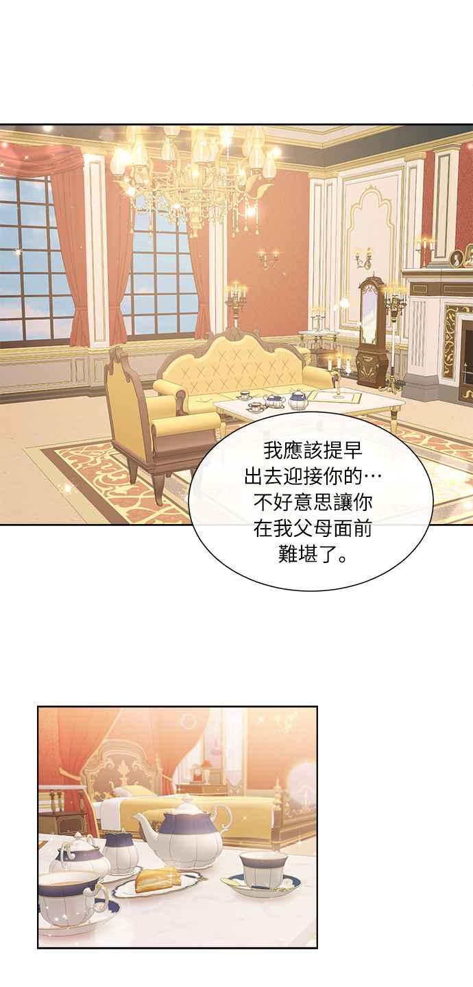 《姐不再善良》第9话 第15页