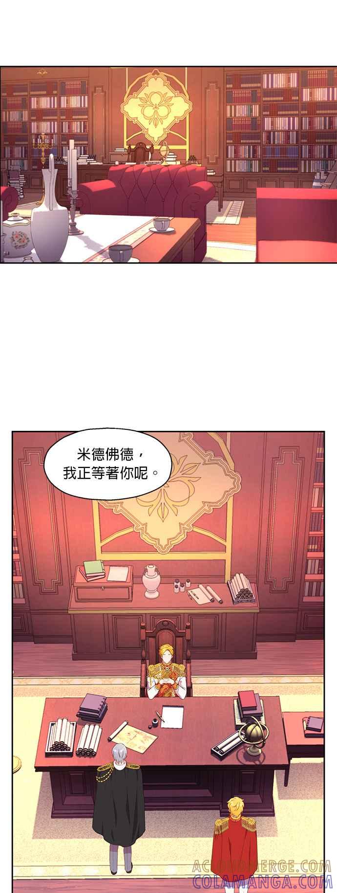 《忠犬侯爵和我恋爱吧》第8话 第17页