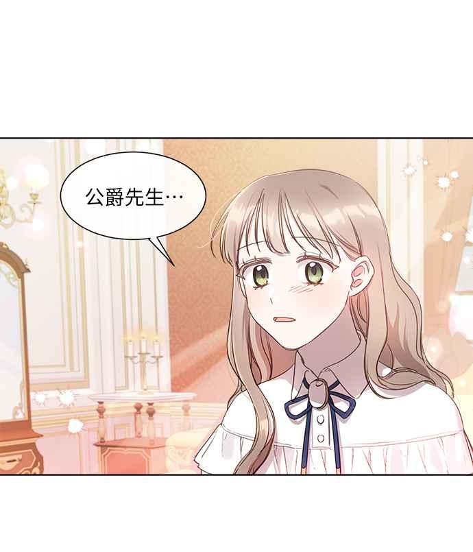 《姐不再善良》第9话 第24页