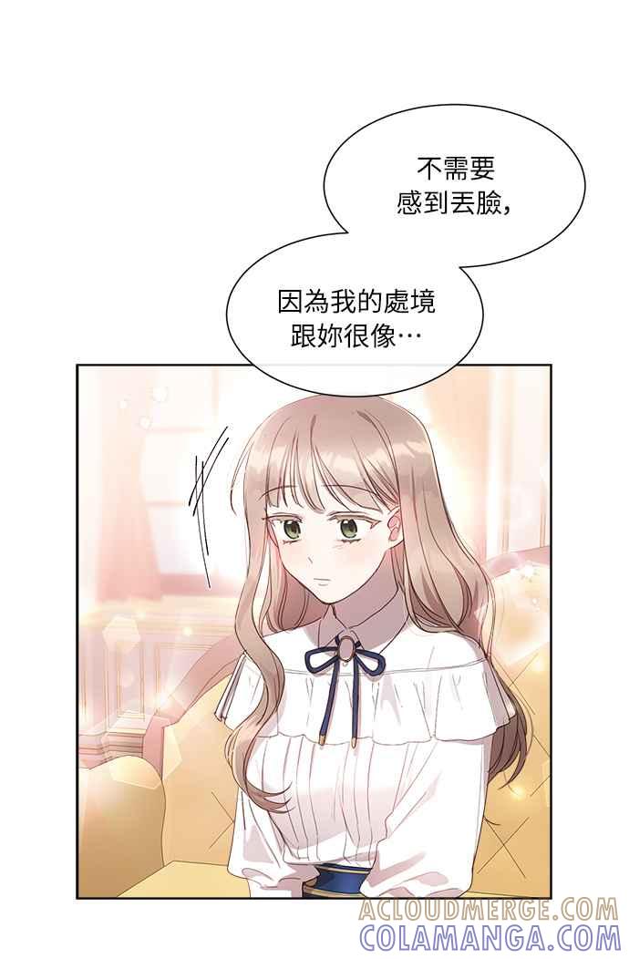 《姐不再善良》第9话 第19页