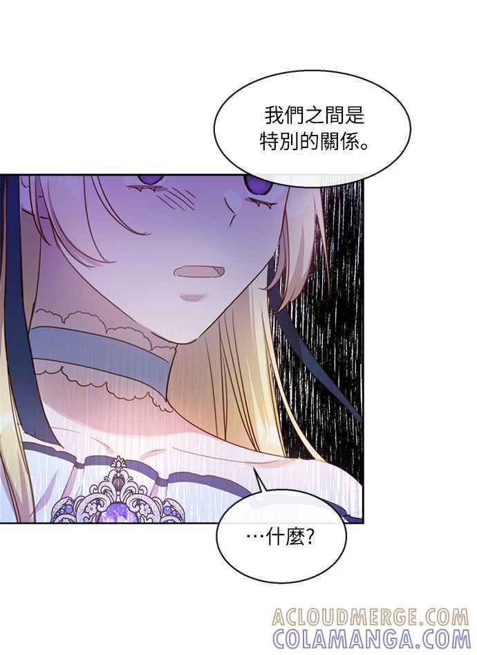 《姐不再善良》第9话 第52页