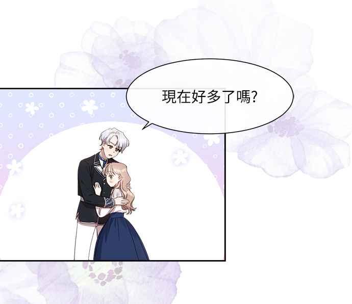 《姐不再善良》第9话 第11页