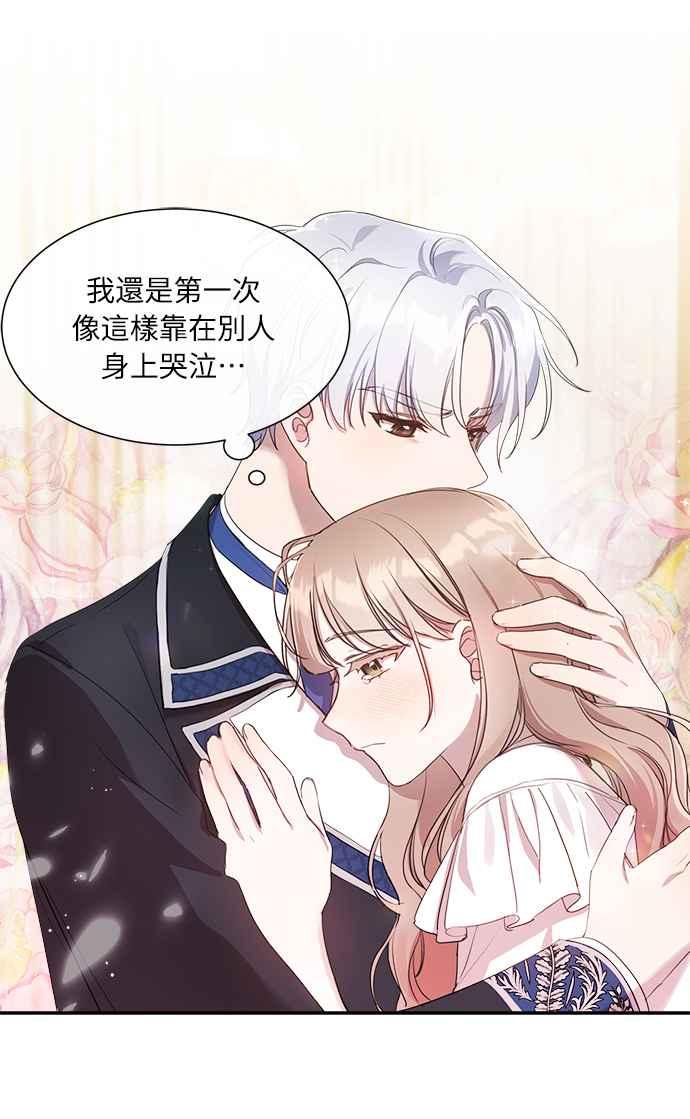 《姐不再善良》第9话 第9页