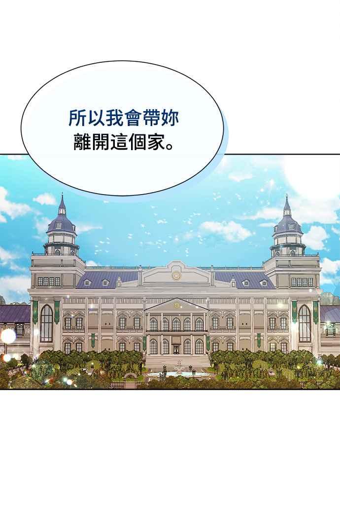 《姐不再善良》第9话 第32页