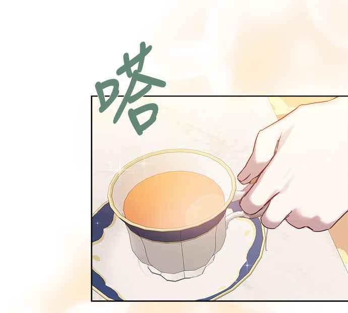 《姐不再善良》第9话 第44页