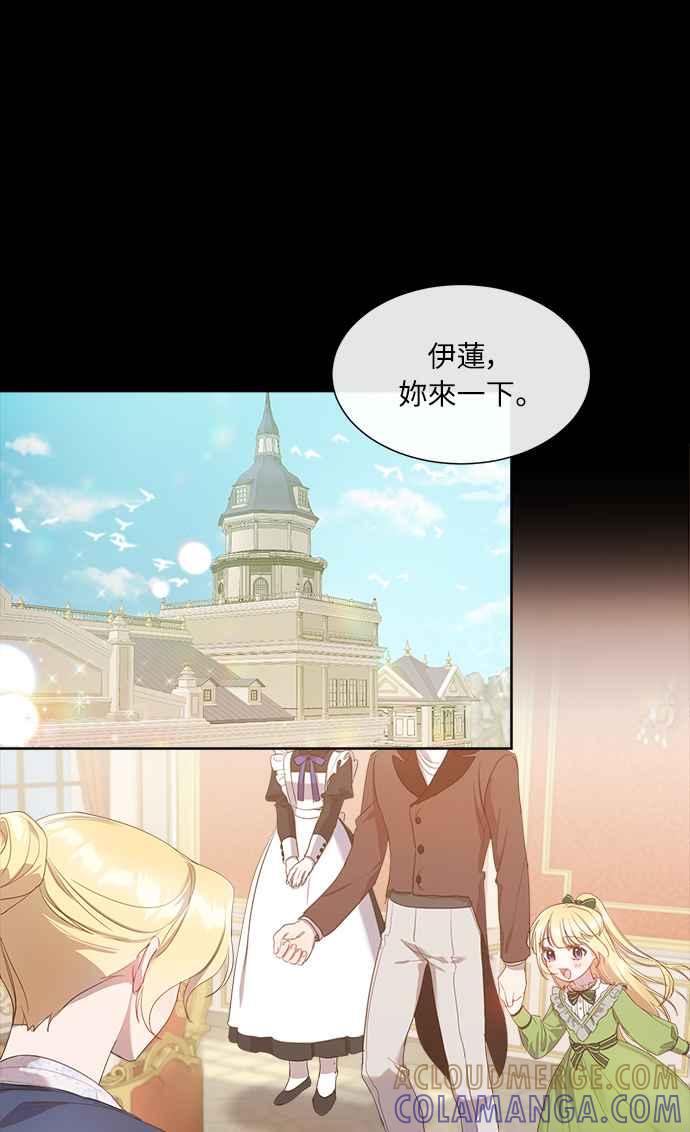 《姐不再善良》第9话 第4页