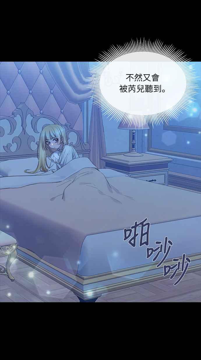 《姐不再善良》第9话 第3页
