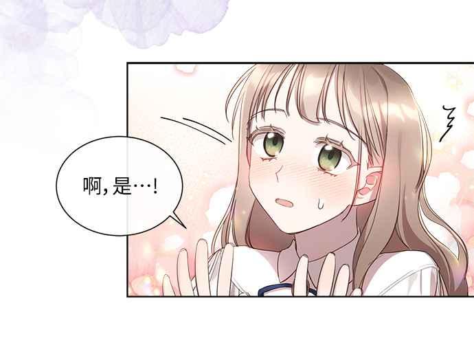 《姐不再善良》第9话 第12页