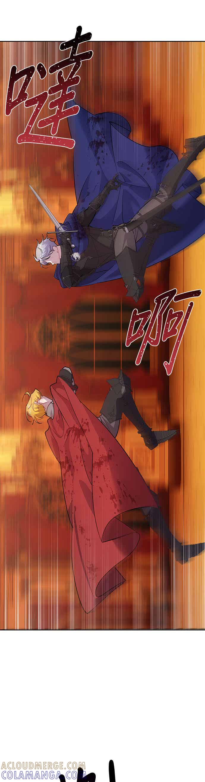 《忠犬侯爵和我恋爱吧》第93话 第7页