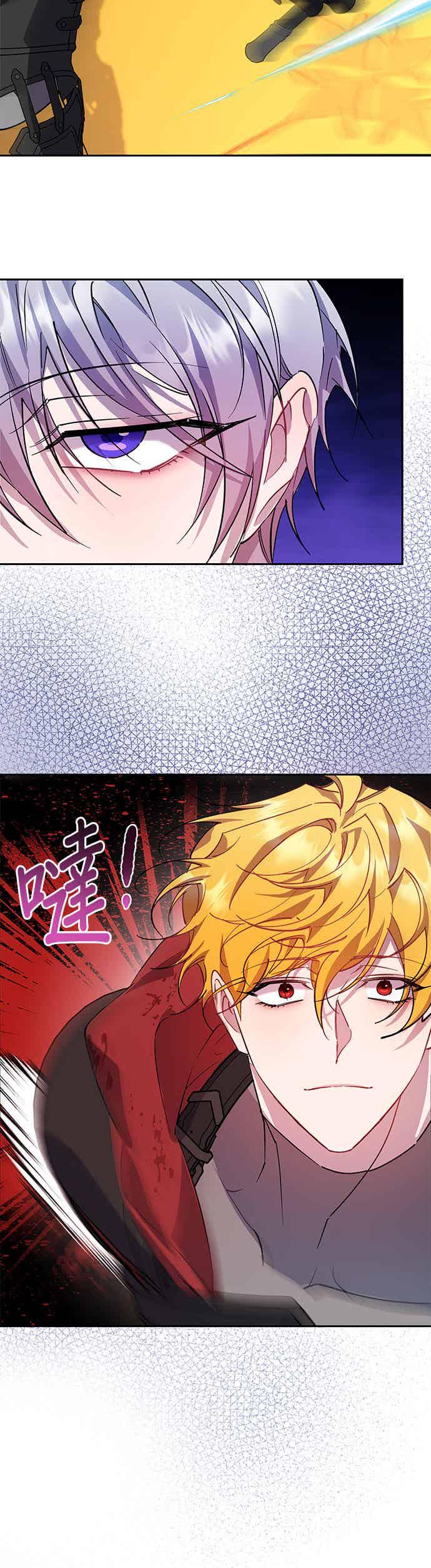《忠犬侯爵和我恋爱吧》第93话 第18页