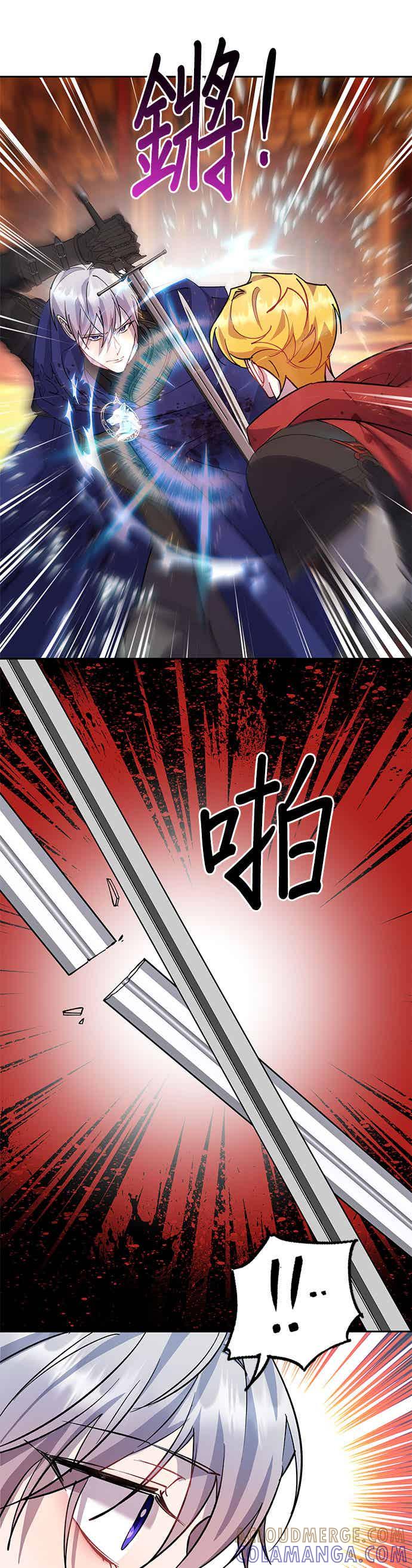 《忠犬侯爵和我恋爱吧》第93话 第19页