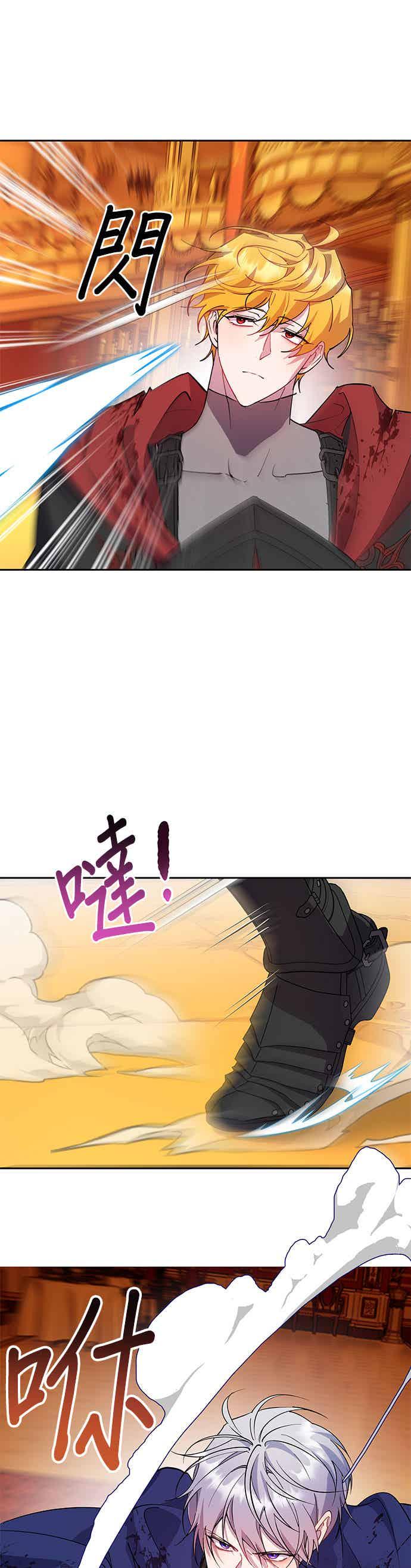 《忠犬侯爵和我恋爱吧》第93话 第10页