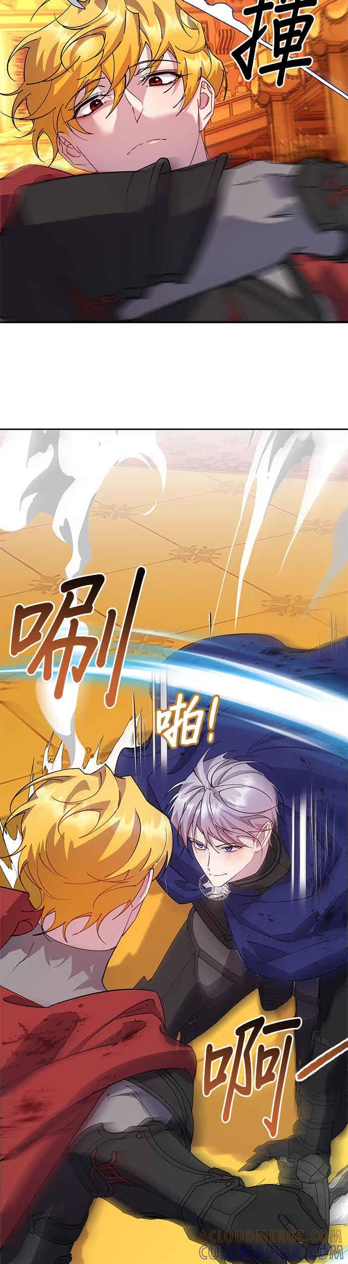 《忠犬侯爵和我恋爱吧》第93话 第17页