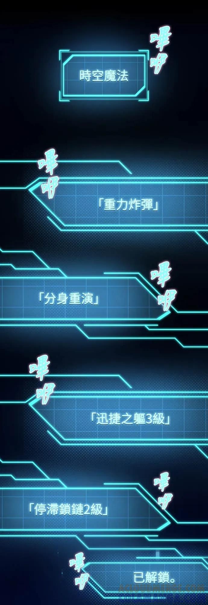 《时空魔导师：从零开始》[第22话] 学习新的时空魔法 第22页