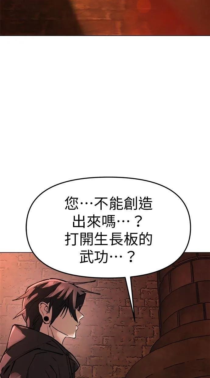 《宇宙天魔 3077》第28话 第76页