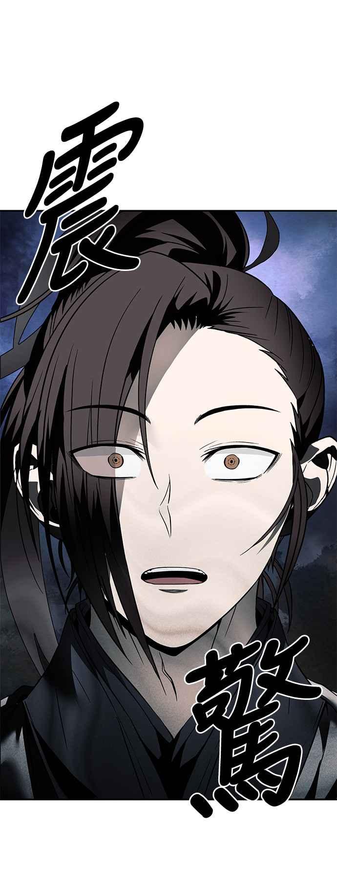《华山派绝世天才》第36话 第42页