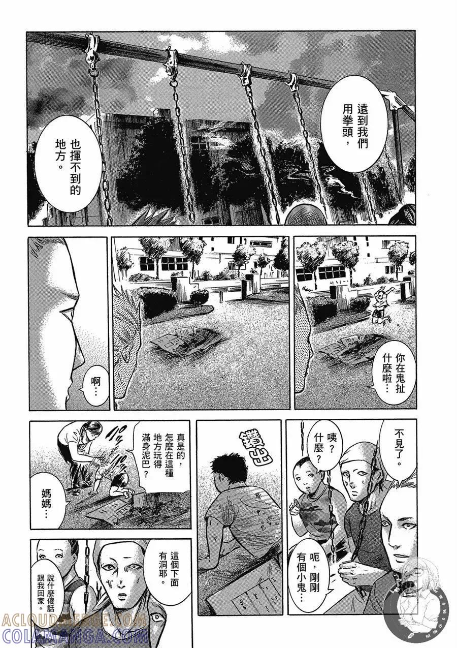 《在下坂本，有何贵干？》台版02卷 第117页