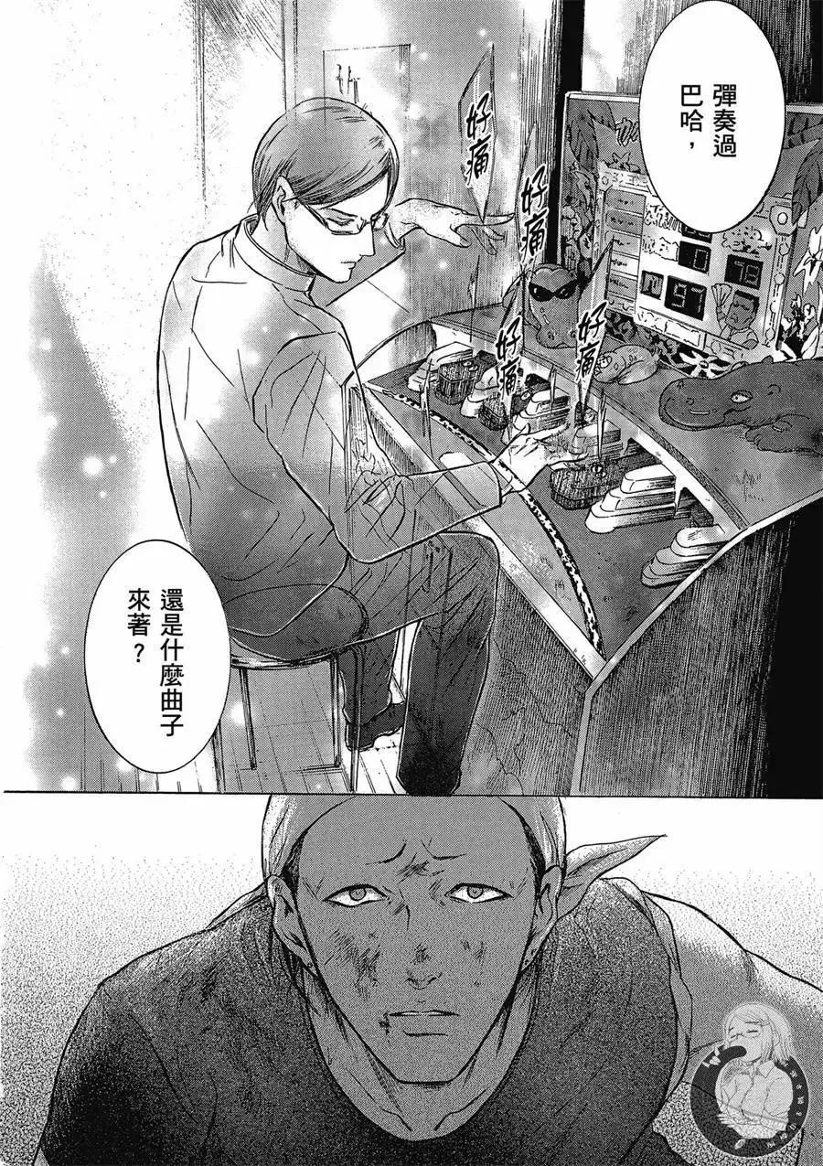 《在下坂本，有何贵干？》台版02卷 第114页