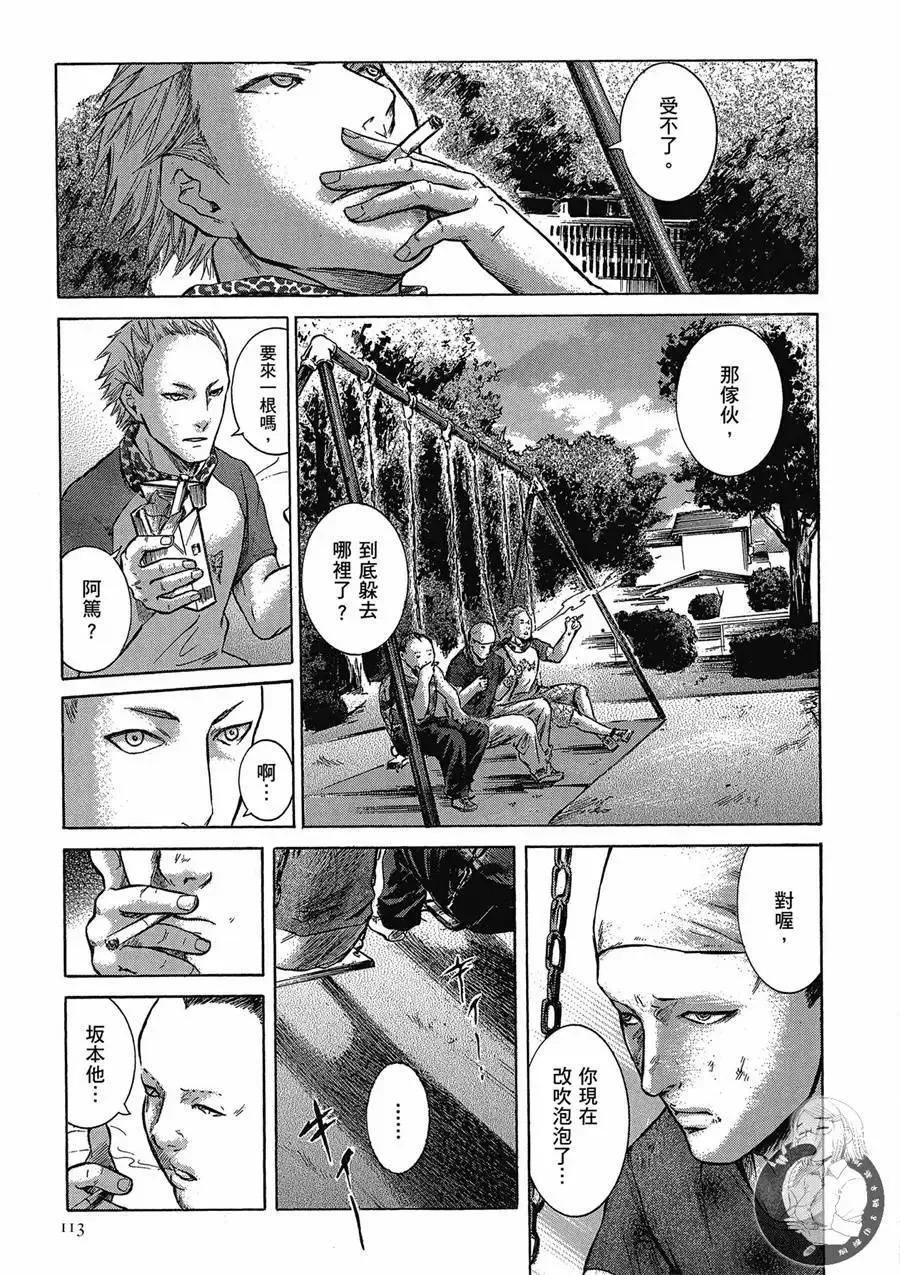 《在下坂本，有何贵干？》台版02卷 第115页