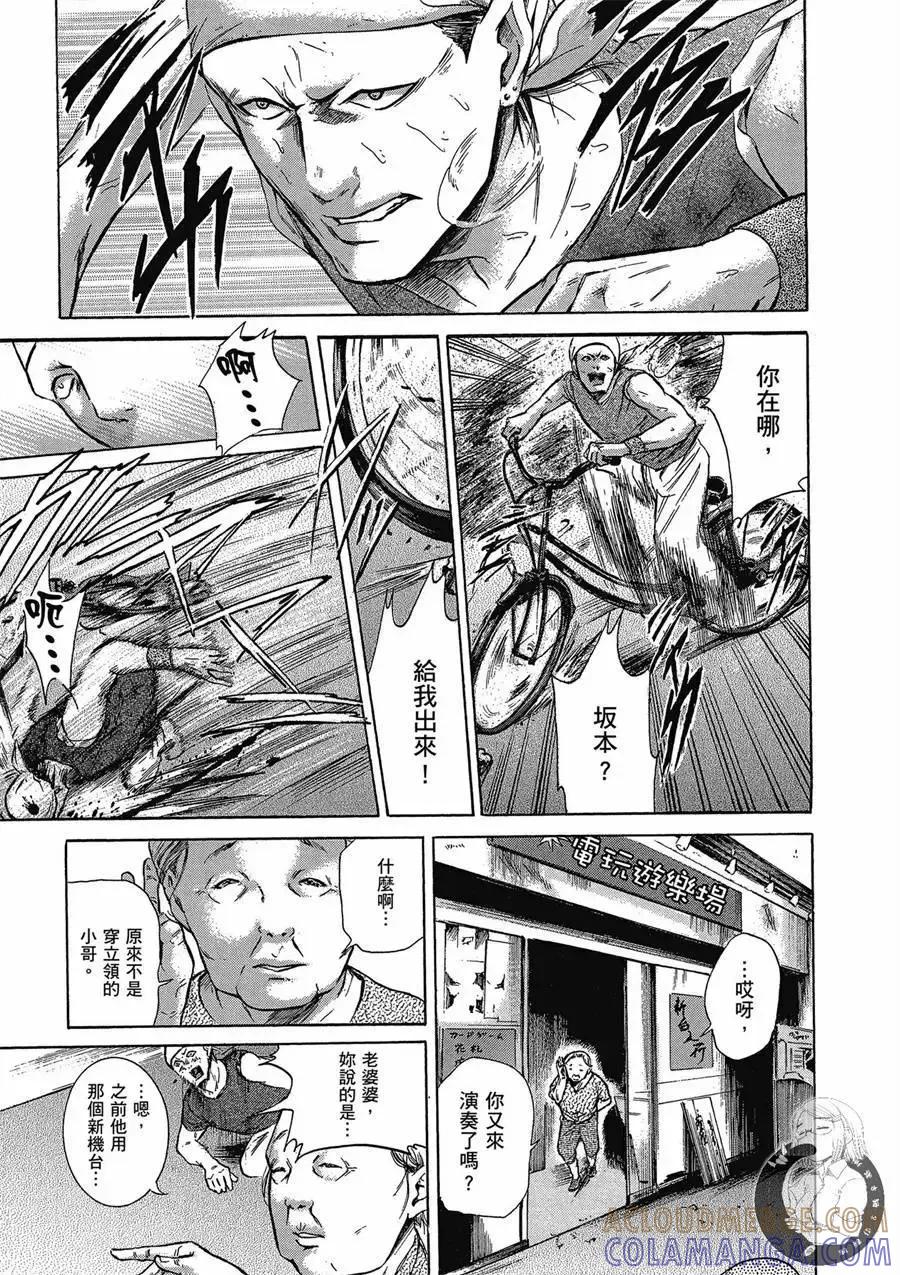 《在下坂本，有何贵干？》台版02卷 第113页