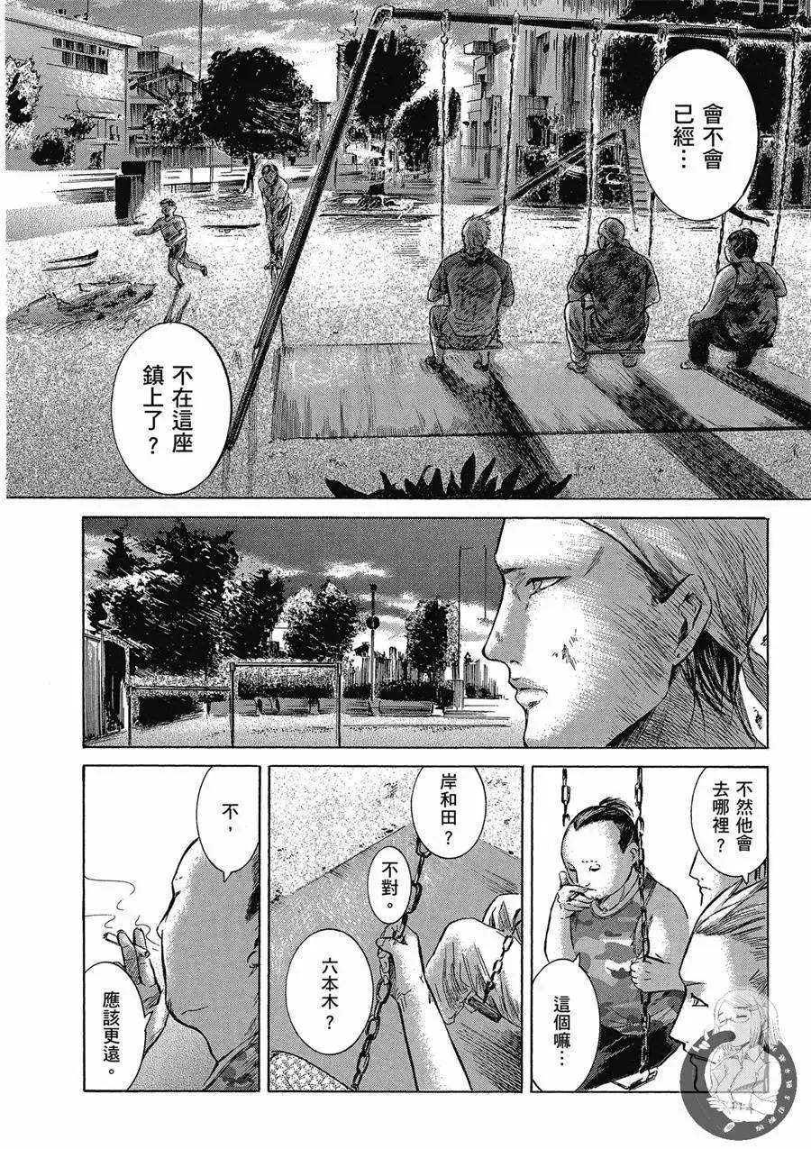 《在下坂本，有何贵干？》台版02卷 第116页