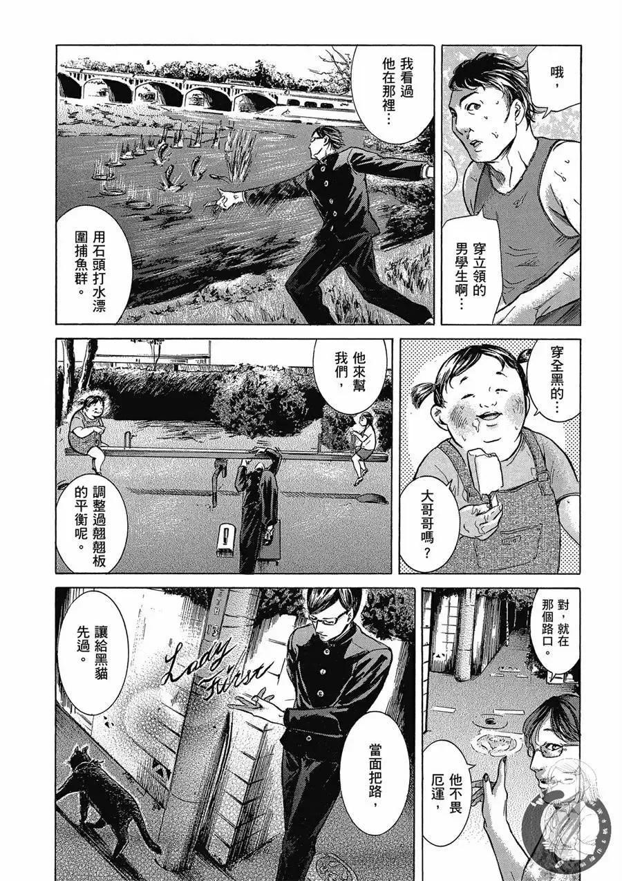 《在下坂本，有何贵干？》台版02卷 第112页