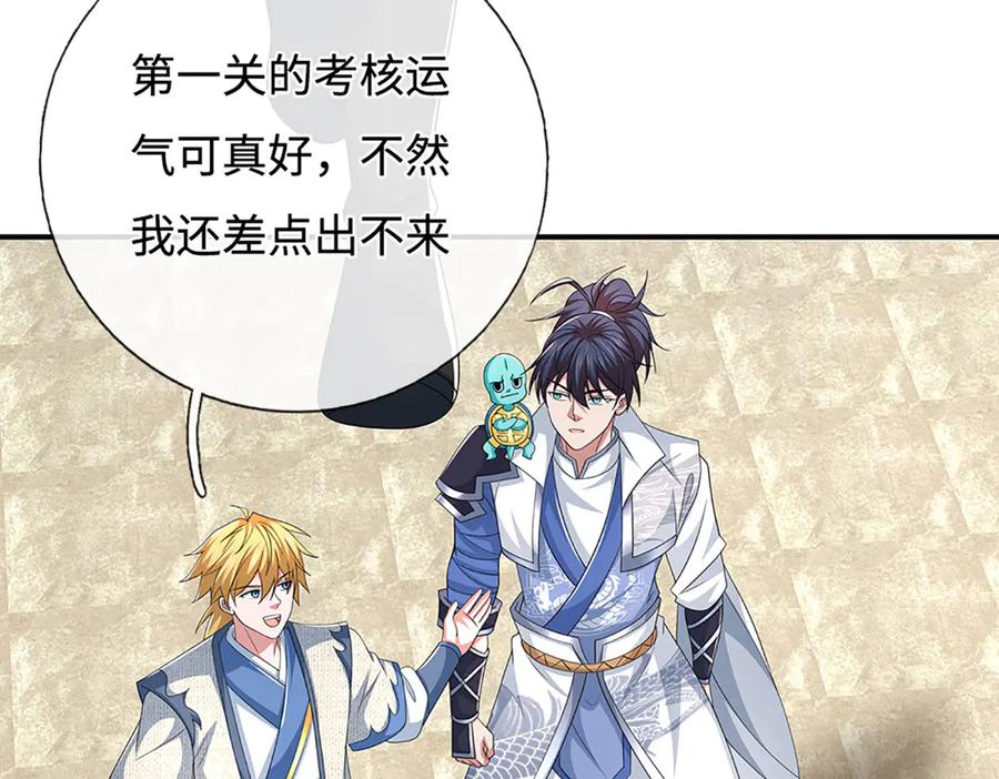 《一力破诸天万界》第109话 猎杀幽浮虫 第84页