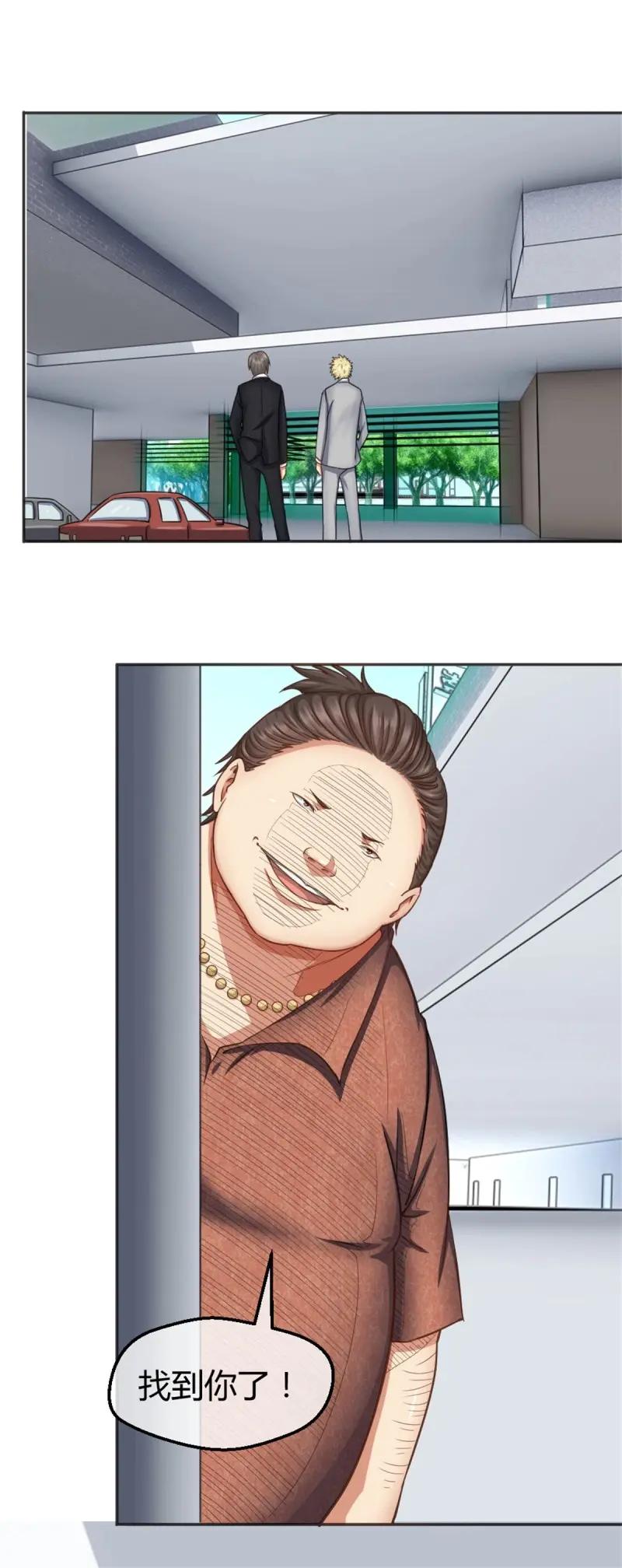 绝世天才系统 第40话 放开我兄弟 第7页
