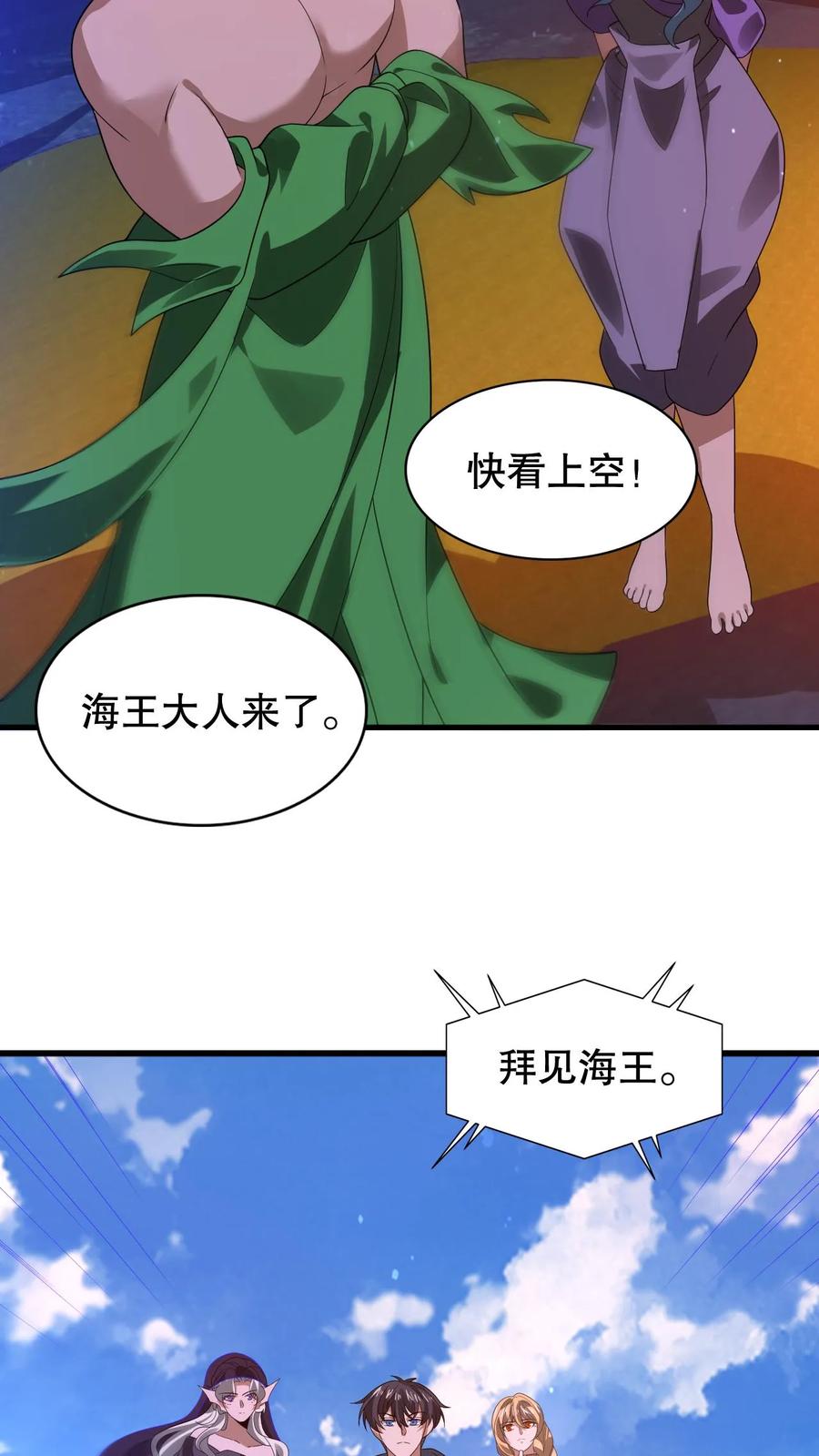 《空间系老六，末世先囤一万吨猪肉》第200话 时空能量 第17页
