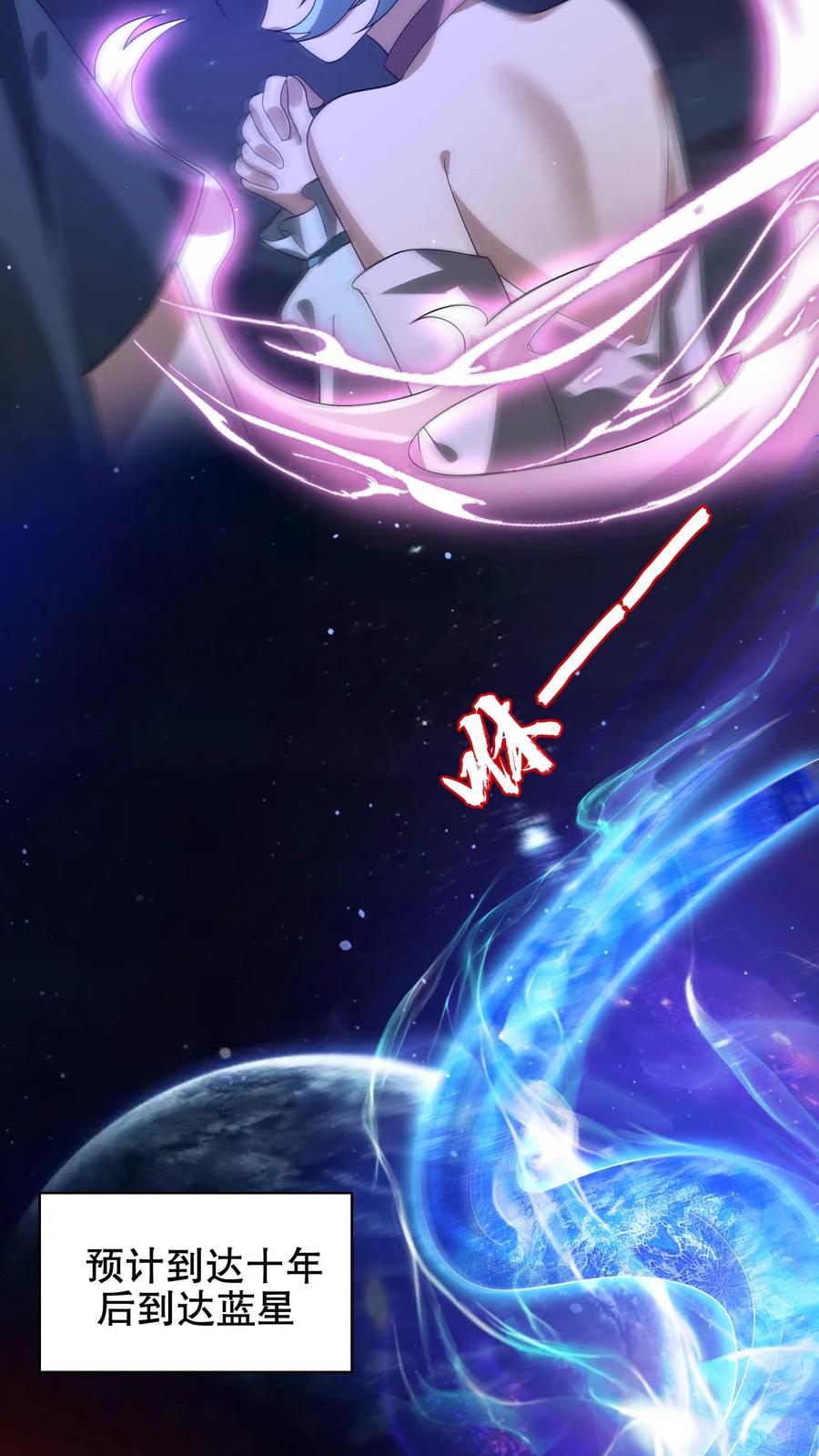 《空间系老六，末世先囤一万吨猪肉》第200话 时空能量 第11页