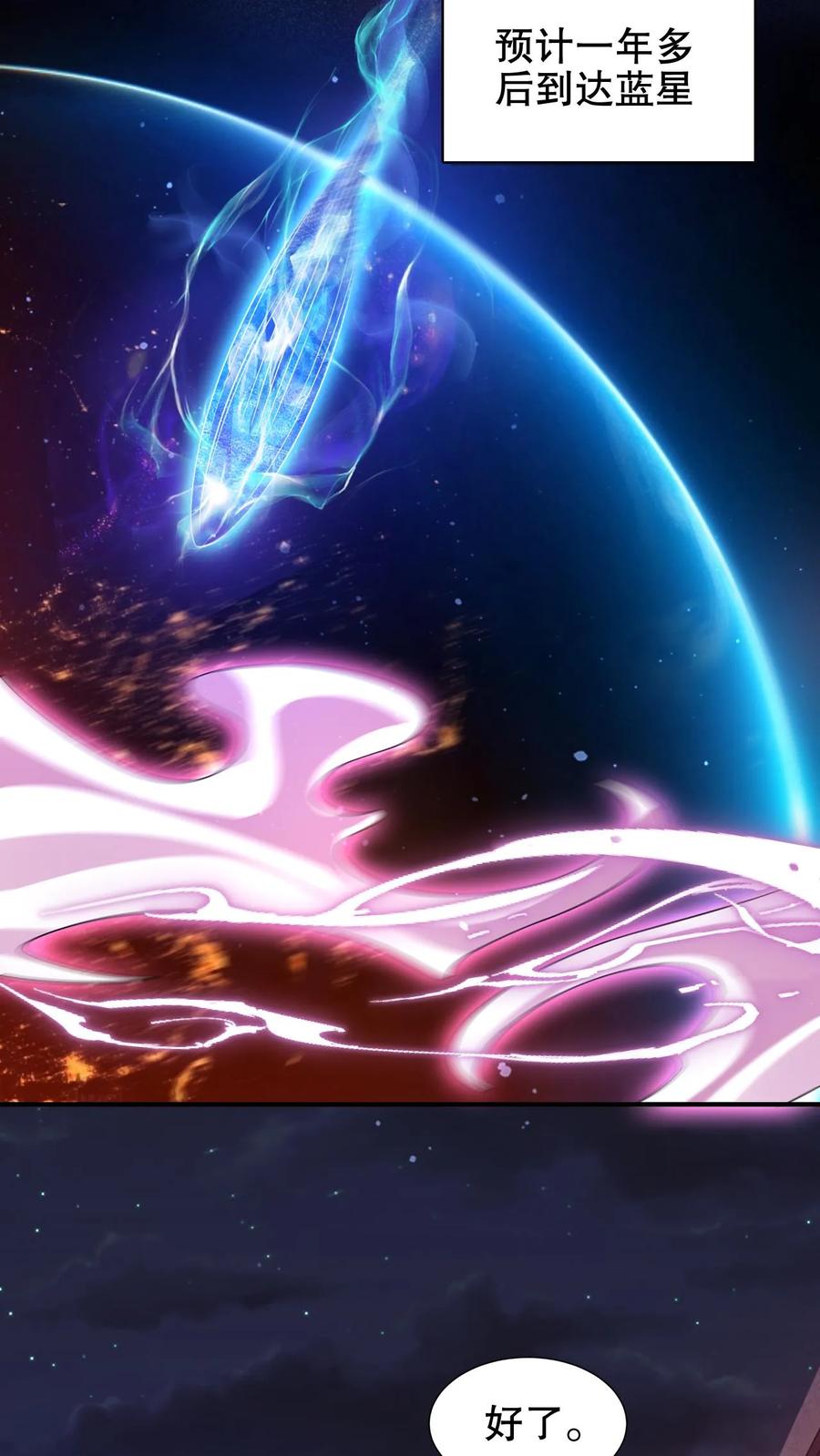 《空间系老六，末世先囤一万吨猪肉》第200话 时空能量 第13页