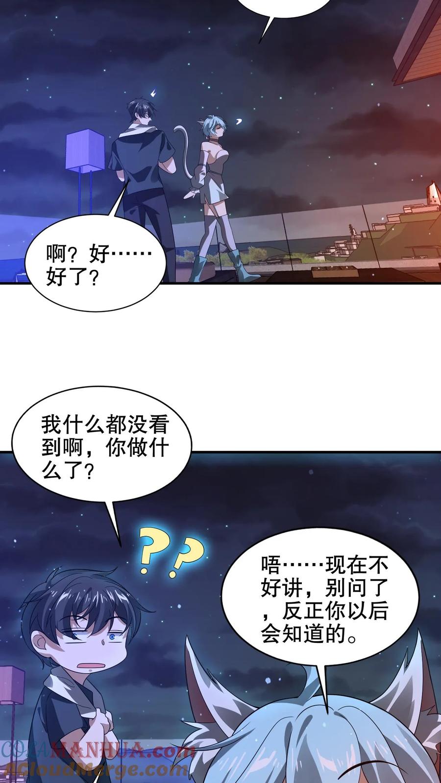 《空间系老六，末世先囤一万吨猪肉》第200话 时空能量 第14页