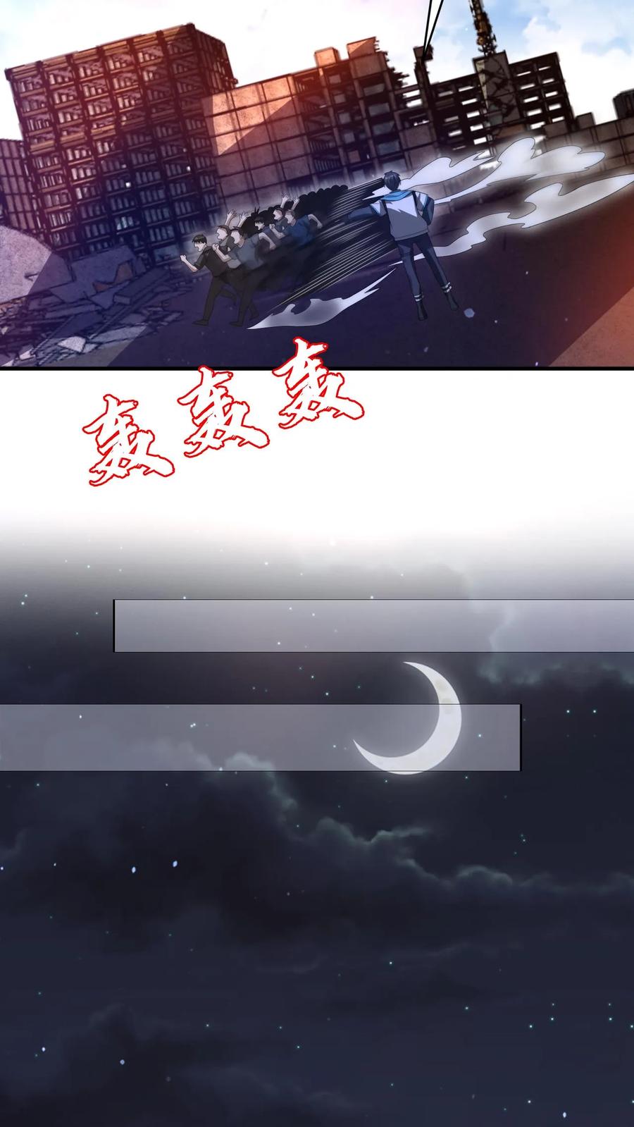 《空间系老六，末世先囤一万吨猪肉》第200话 时空能量 第5页