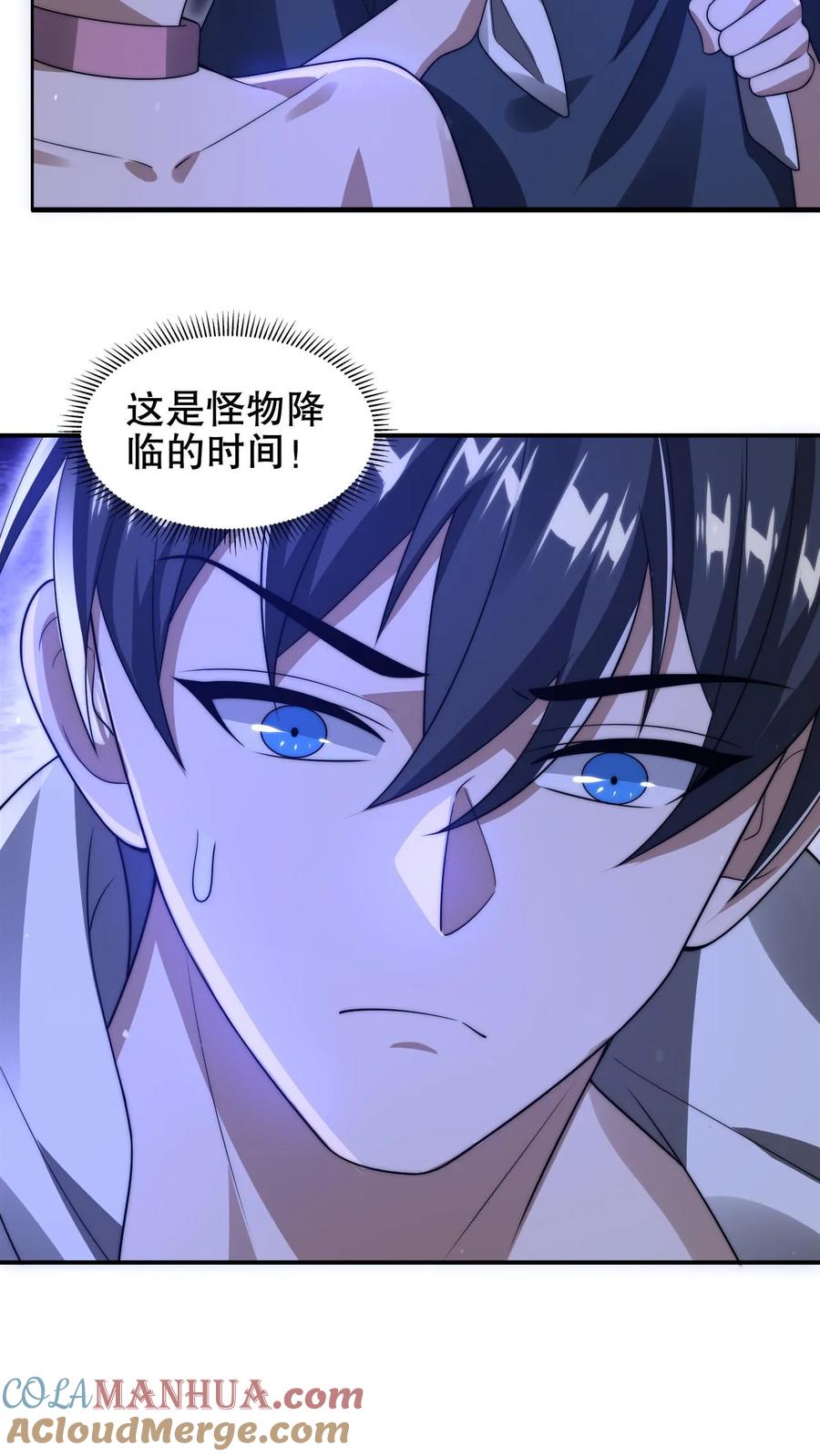 《空间系老六，末世先囤一万吨猪肉》第200话 时空能量 第8页