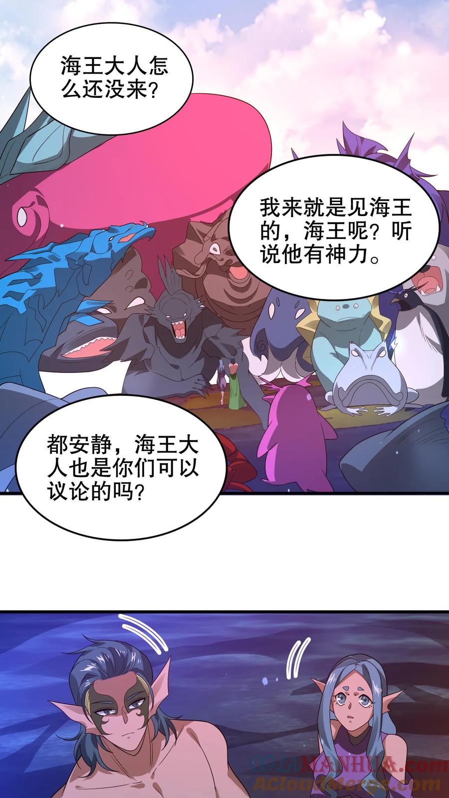 《空间系老六，末世先囤一万吨猪肉》第200话 时空能量 第16页
