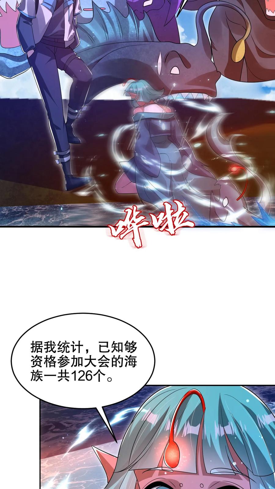 《空间系老六，末世先囤一万吨猪肉》第200话 时空能量 第19页