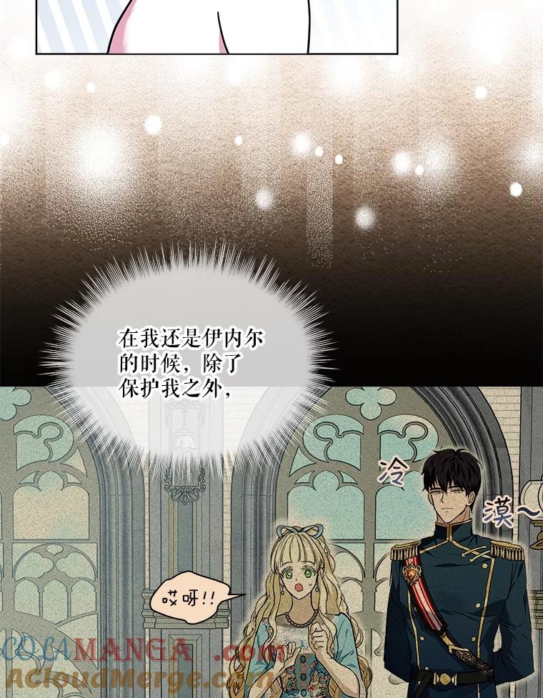 重生为神兽宝宝 - 21.意外相遇 - 第61张图