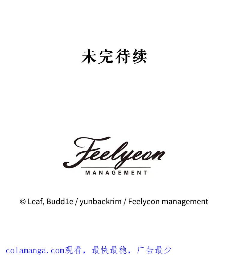 重生为神兽宝宝 - 21.意外相遇 - 第103张图