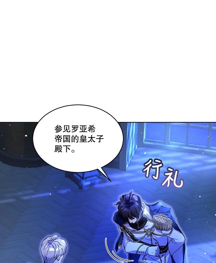 重生为神兽宝宝 - 21.意外相遇 - 第72张图