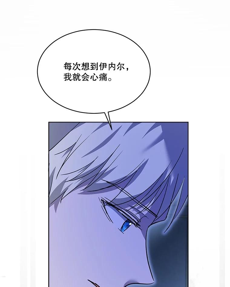 重生为神兽宝宝 - 21.意外相遇 - 第84张图