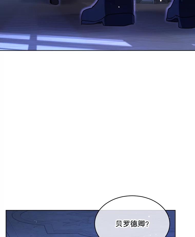 重生为神兽宝宝 - 21.意外相遇 - 第70张图