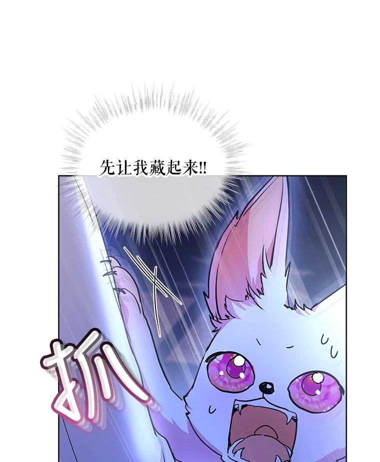 重生为神兽宝宝 - 21.意外相遇 - 第67张图