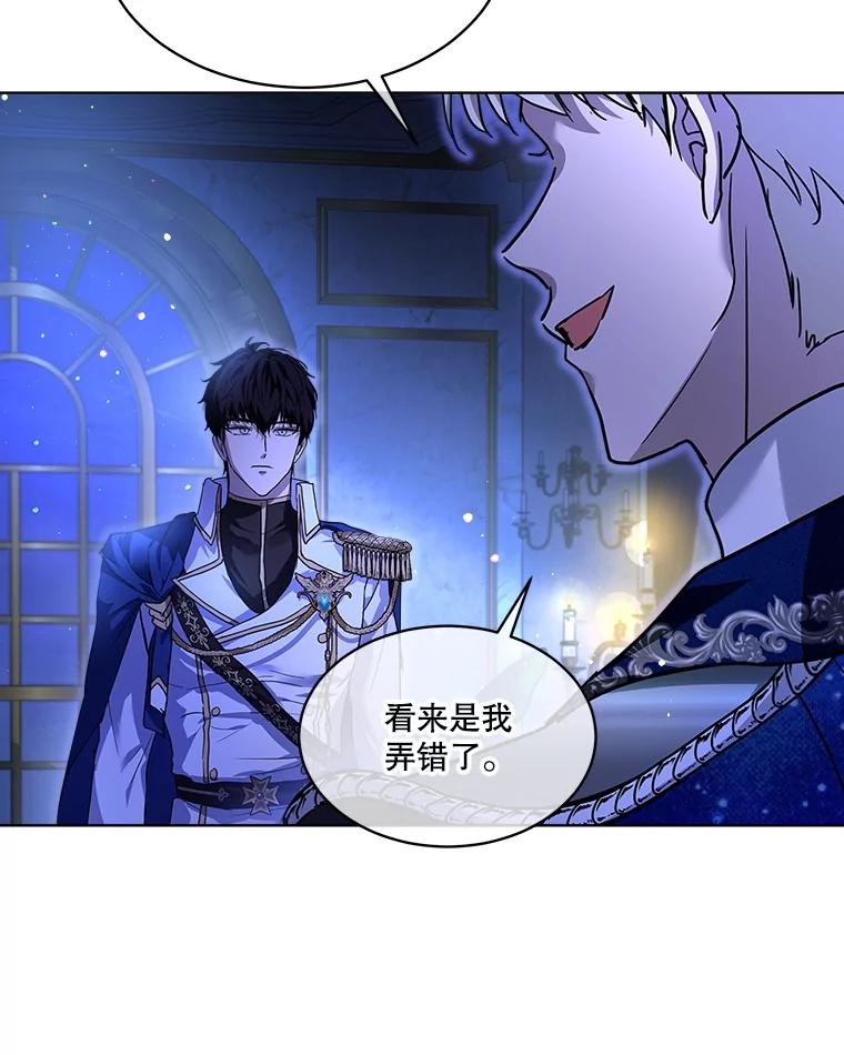 重生为神兽宝宝 - 21.意外相遇 - 第78张图