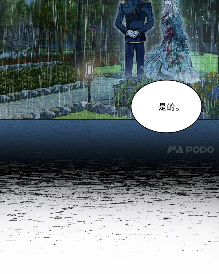 重生为神兽宝宝 - 21.意外相遇 - 第83张图